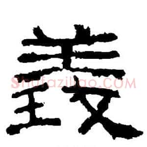 义