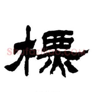 标