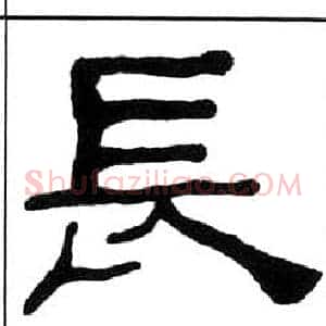 長