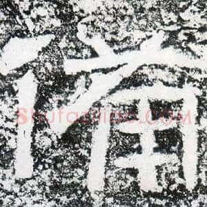 備