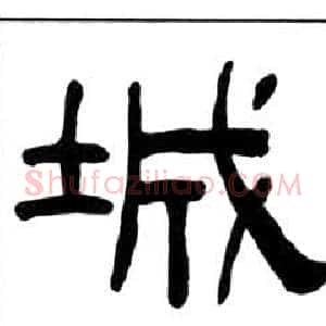 城