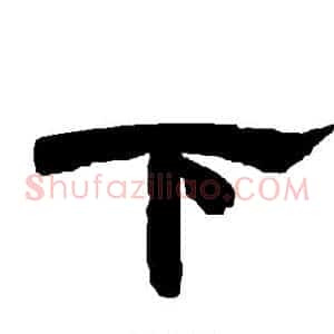 下