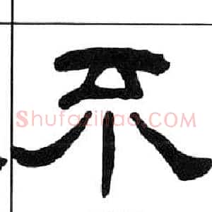 不