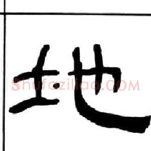 地