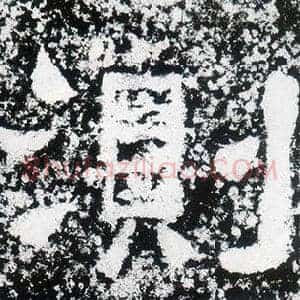 測