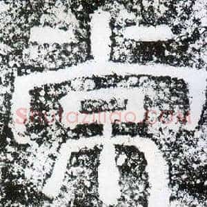 常