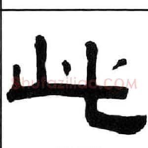 此