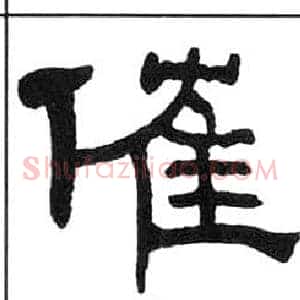 催