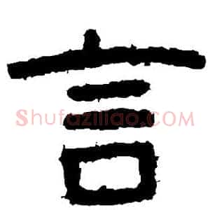 言