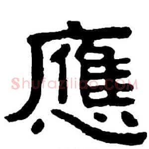 应
