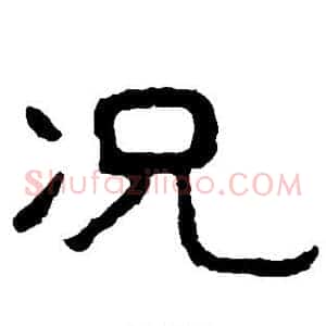 况