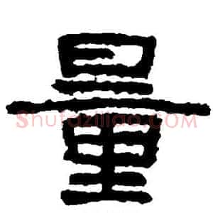 量