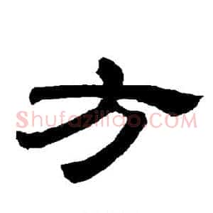 方