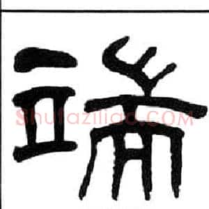 端