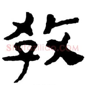 教