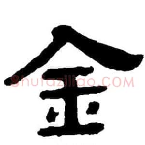 金