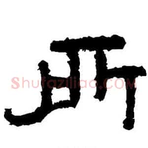 所