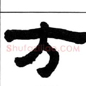 方