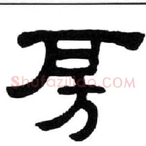 房