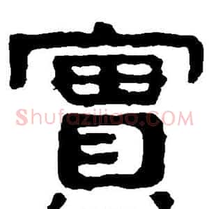 实