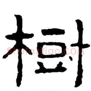 树