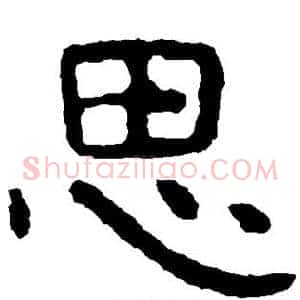 思