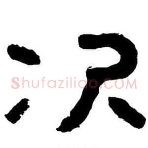 次