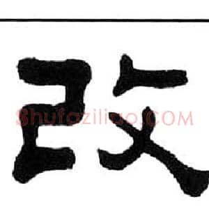 改