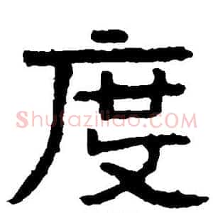 度