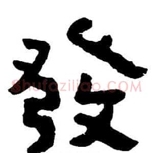 发