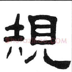 規