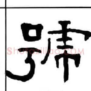 號