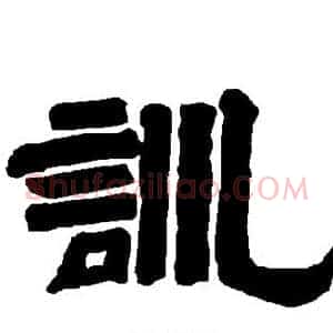 训