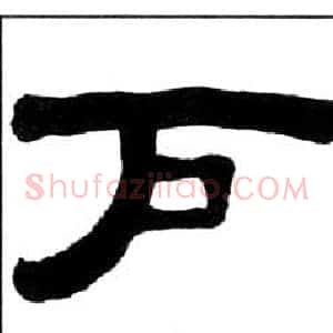 户