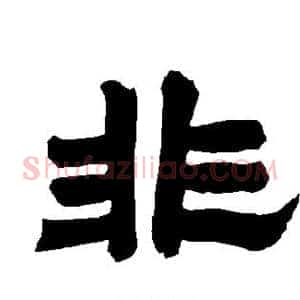 非