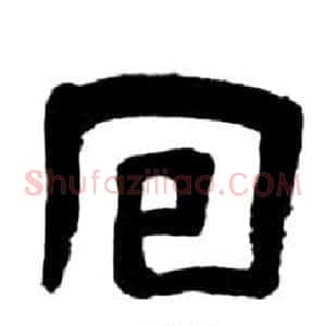 回