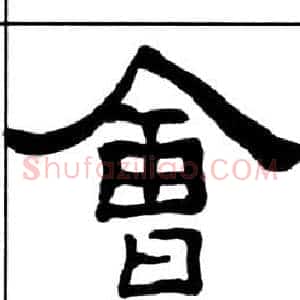 會