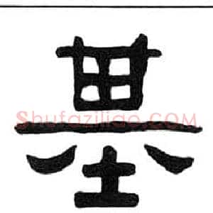 基
