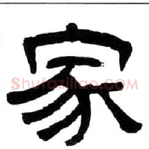 家