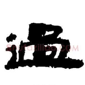 过