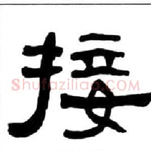 接