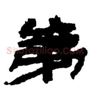 第