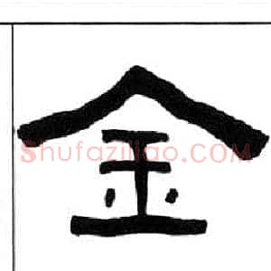 金