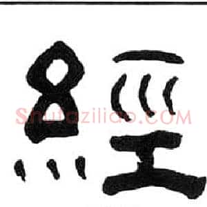 經