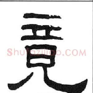 竟