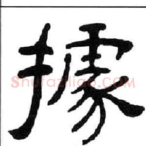 據