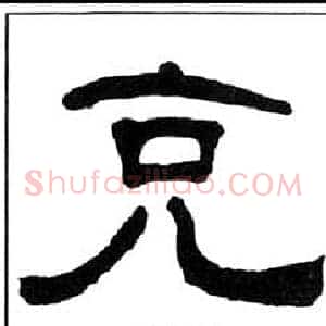 克