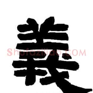 义