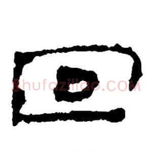 回
