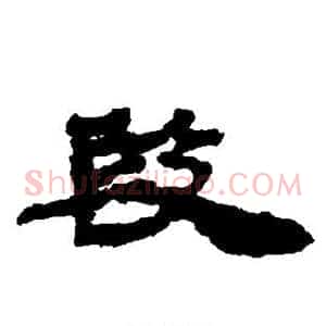 段